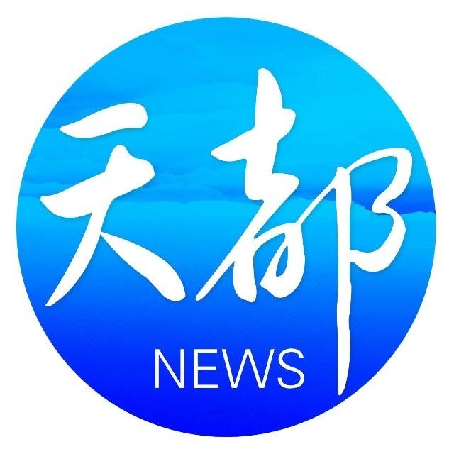 天都新聞微信公眾號